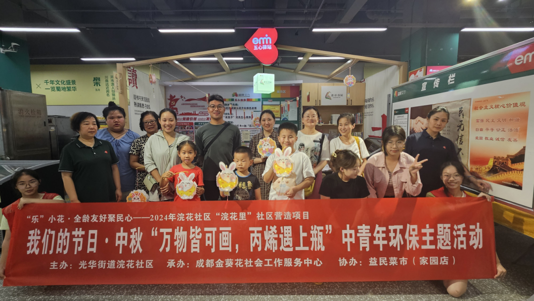  “萬物皆可畫，丙烯遇上瓶”中秋環(huán)保主題活動(dòng)
